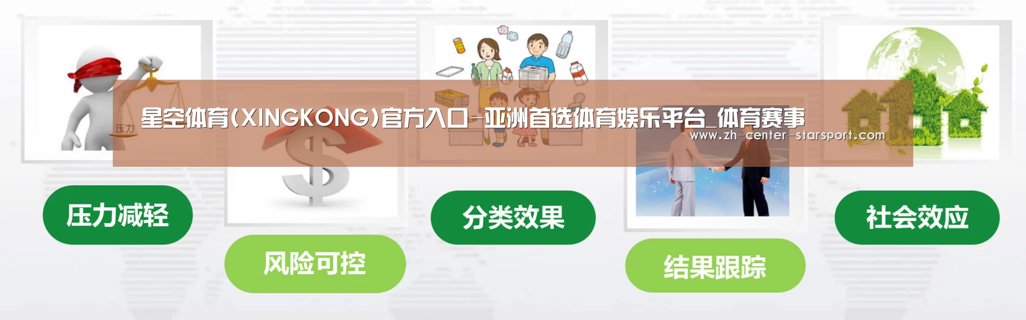 星空体育公司